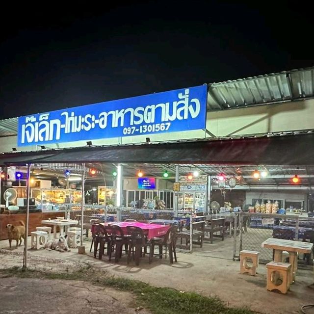 ร้านเจ๊เล็ก-ไก่มะระอาหารตามสั่ง​ เมืองสิงห์