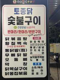 광주 쌍촌동 닭구이 맛집,참숯불에 꾸운 닭