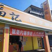 【桃園】人氣早點|福記包子饅頭