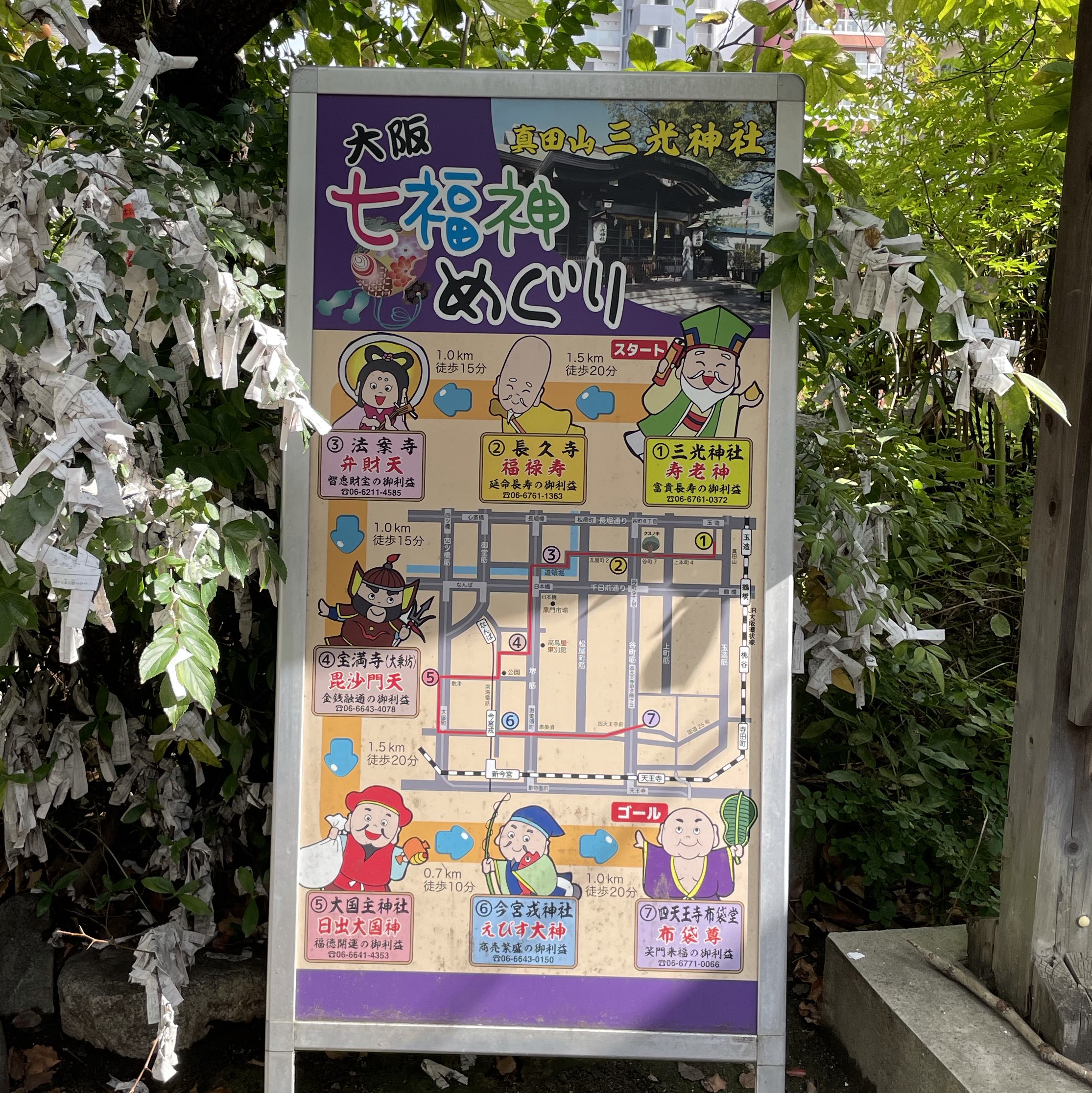 大阪 三光神社 真田幸村のねぶた 銅像が見られる神社 Trip Com Osaka Travelogues