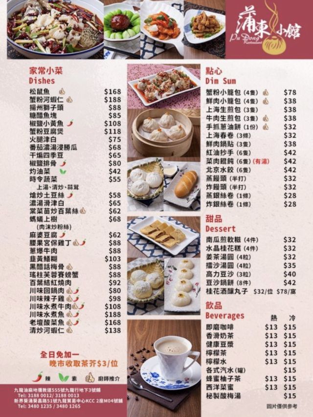 平靚正葵涌上海菜🤤免加一再有折😍人均$150捧住個肚走☺️