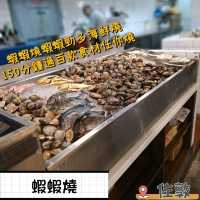 瘋狂任食海鮮流水蝦