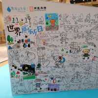 11•19世界廁所日 展覽