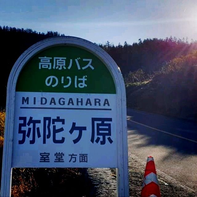 Midagahara Hotel At Tateyama