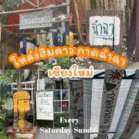 ชมกาดต่อนยอน โหล่งฮิมคาว กาดฉำฉา เชียงใหม่
