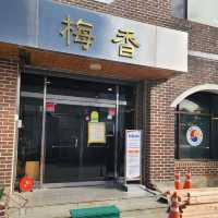 공주 실내데이트 하기 좋은 막국수 맛집 매향