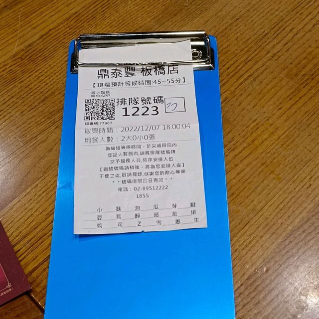 鼎泰豐板橋大遠百店