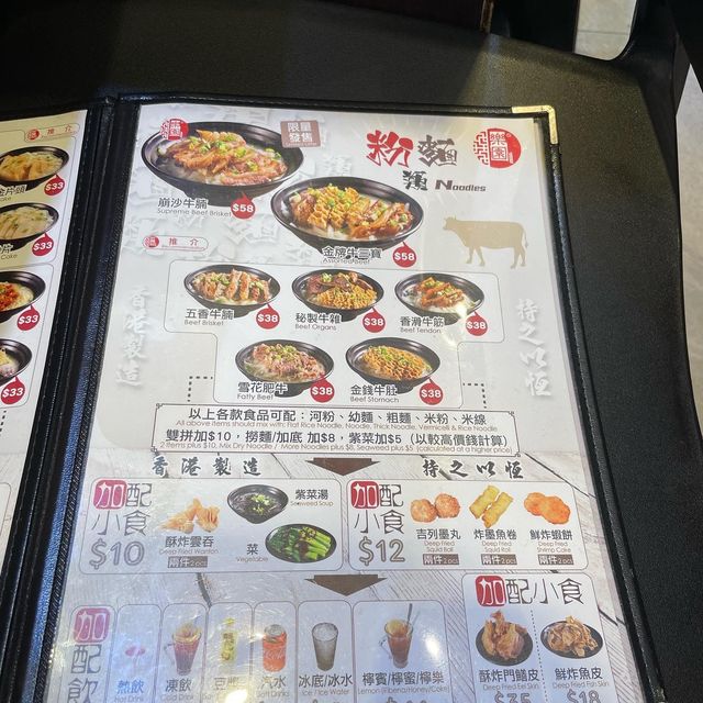 平平麵店之選🍜