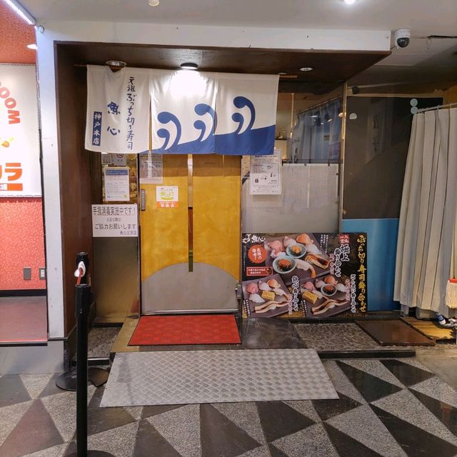 三宮！ぶっちぎり寿司で1000円ランチ