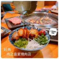 肉之盛宴🥩旺角勁高性價比烤肉店🔥
