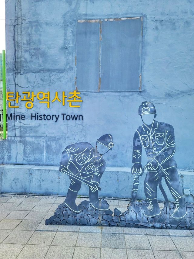 과거로의 시간여행, 태백 철암탄광역사촌🪨