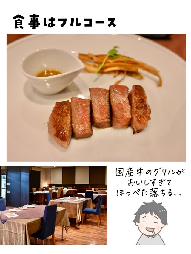 サービスがすごいホテル