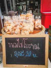 ชุมชนขนมแปลก ริมคลองหนองบัว จันทบุรี