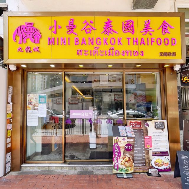 🇹🇭泰式🔥燒海鮮🦑午餐 🍽