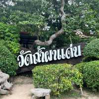 วัดถ้ำผาแด่น