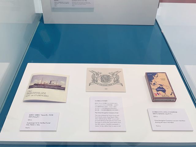 太古 ~「信望香港　信望未來」展覽