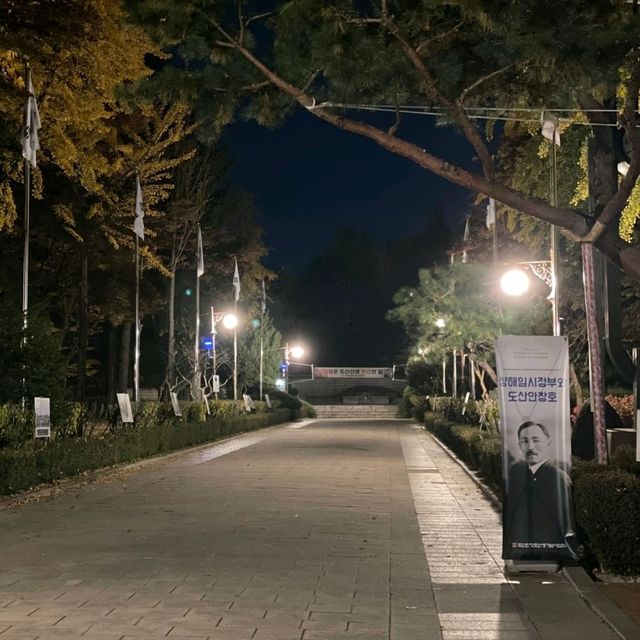서울 도산공원