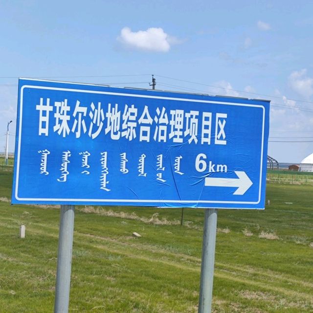 North China Road trip Heaven 🚗🛣😍😍😍🏮