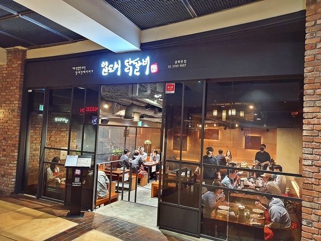 서울 파이낸스 센터 닭갈비 맛집. 일도씨 닭갈비