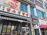 청주 한우 맛집. 암소본갈비