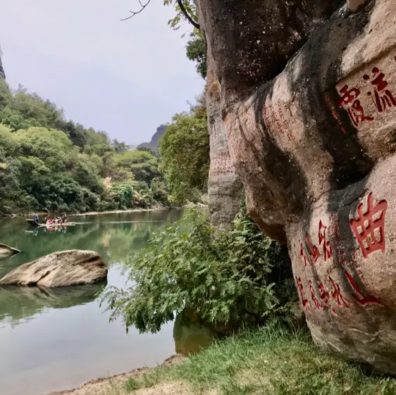 Shuiguang Rock, Wuyi Mountain 