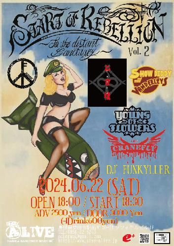 START OF REBELLION VOL.2 匕首蝮のチケット(島根県・2024/6/22(土)) | ALIVE