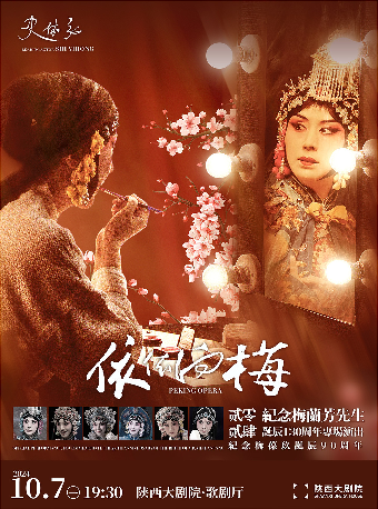 【第十屆絲綢之路國際藝術節特邀劇目】梅派大青衣 史依弘主演京劇《霸王別姬》｜曲苑雜壇 | 陝西大劇院-歌劇廳