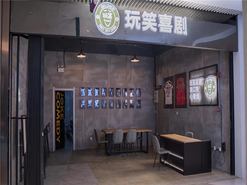 玩笑喜劇脫口秀 | 悦薈廣場