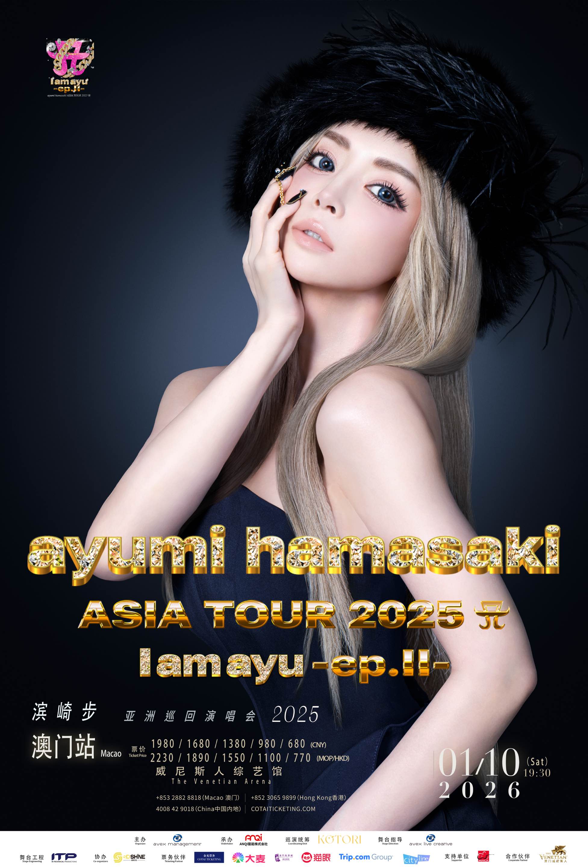 Macao | ayumi hamasaki Asia Tour 2025 A I am ayu -ep.Ⅱ- | The Venetian Arena