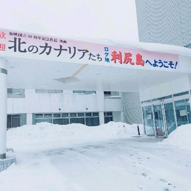 源泉掛け流し　最北地域の日帰り温泉施設