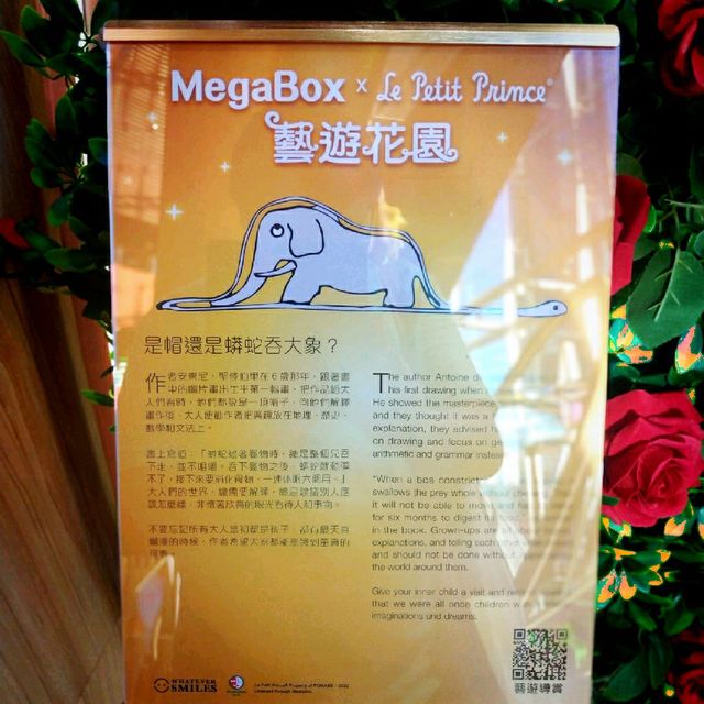 MegaBox 5樓有我喜愛的小王子