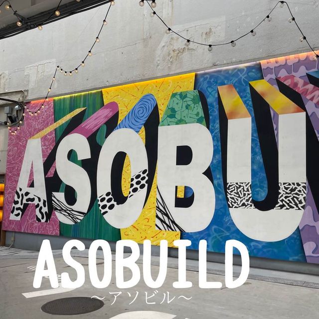 【横浜市】ASOBUILDアソビル