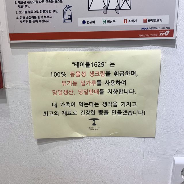 [베이커리 끝판왕 카페, ‘테이블 1629’]