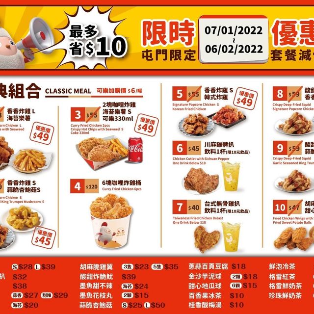 💕 台灣知名炸雞店必試特別口味