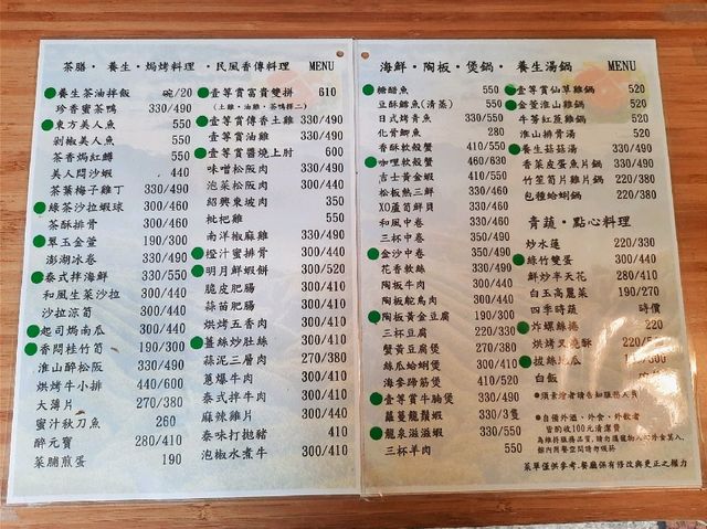 【桃園】茶園-壹等賞