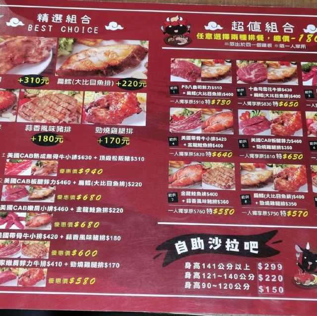 全台最大的我家牛排……超狂平價自助吧……