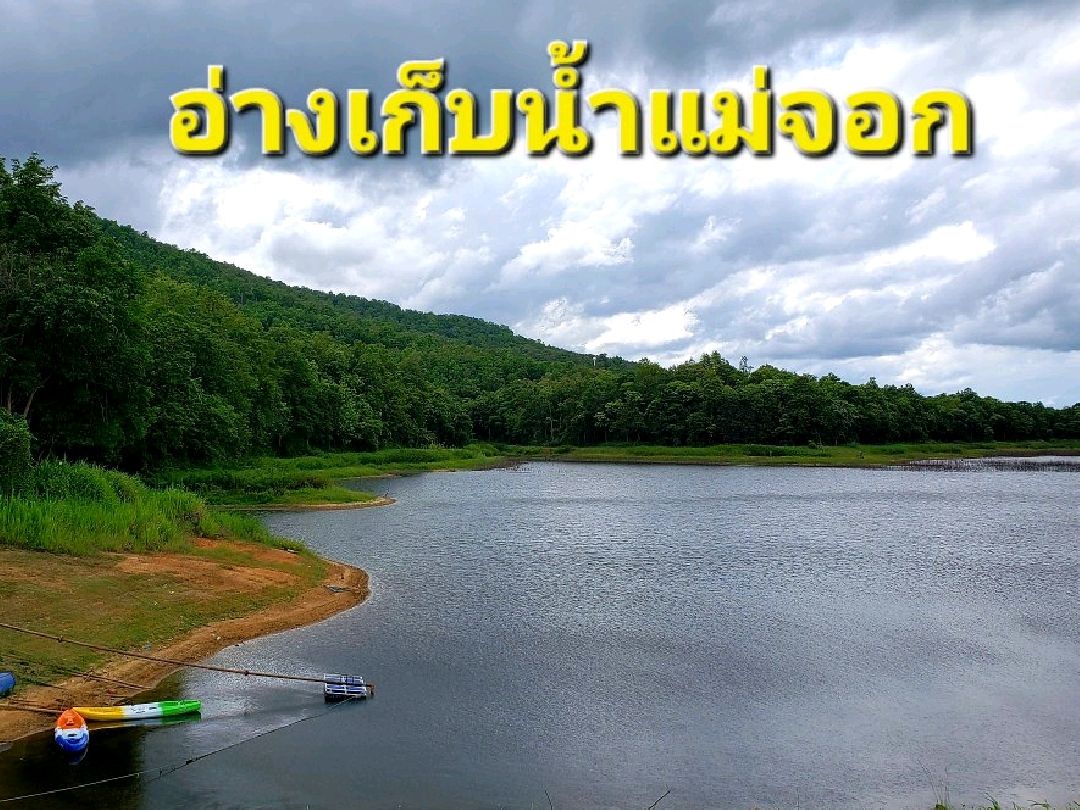 Mae Jok Reservoir

