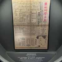 變遷和發展～
