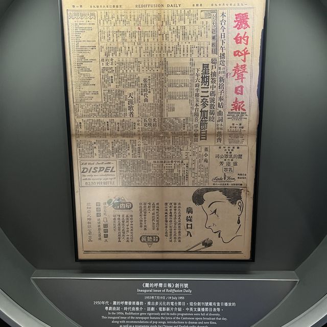 變遷和發展～