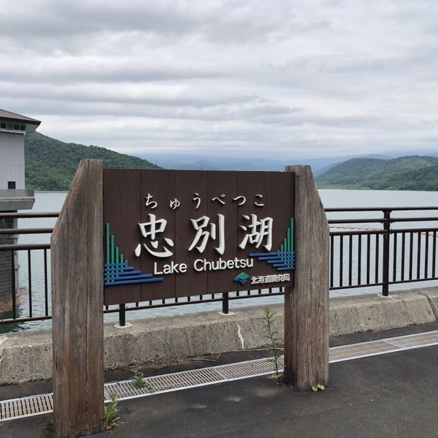 忠別湖