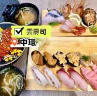［雲壽司］- 新鮮好味又抵食😋
