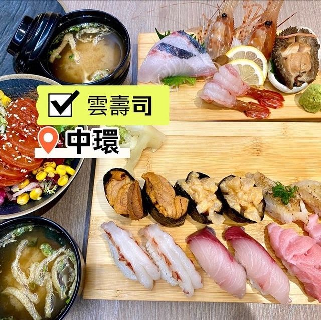 ［雲壽司］- 新鮮好味又抵食😋