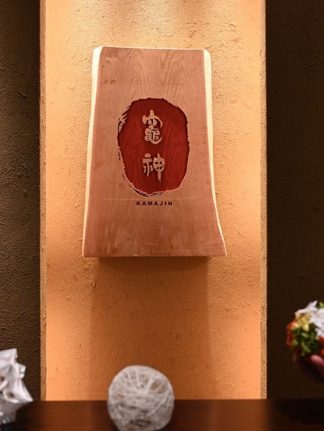 竹泉荘