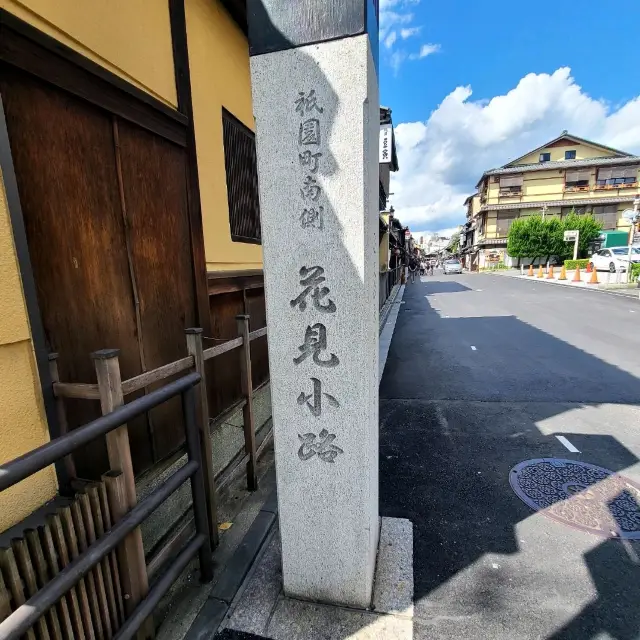 まだまだ観光客がまばらな今こそ京都【花見小路】✨