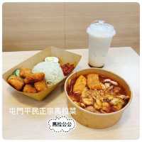 屯門food court內既正宗馬拉菜❣️平民價錢超驚喜💁🏻‍♀️