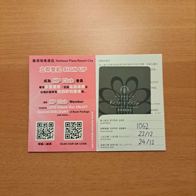 居家感滿滿:)懷舊酒店之選🤨--嘉湖海逸酒店