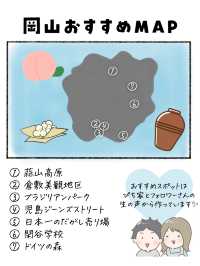 岡山で絶対外せないスポット7選