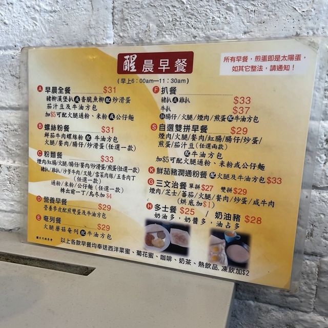「晨」之力量