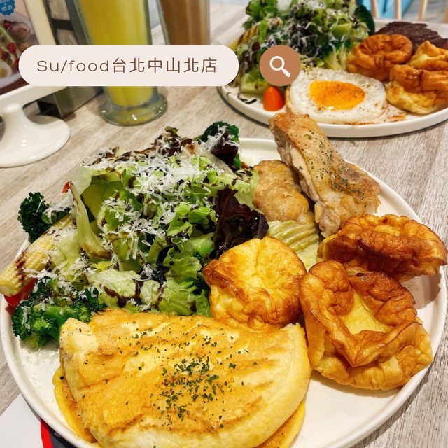 王品集團👑早午餐🥗Su/food地中海輕食料理🍹