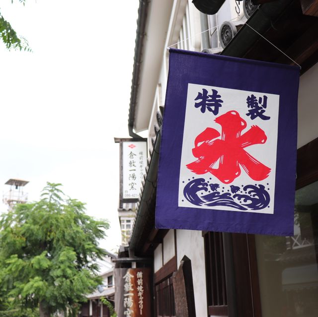 風情な街並み倉敷美観地区‼️